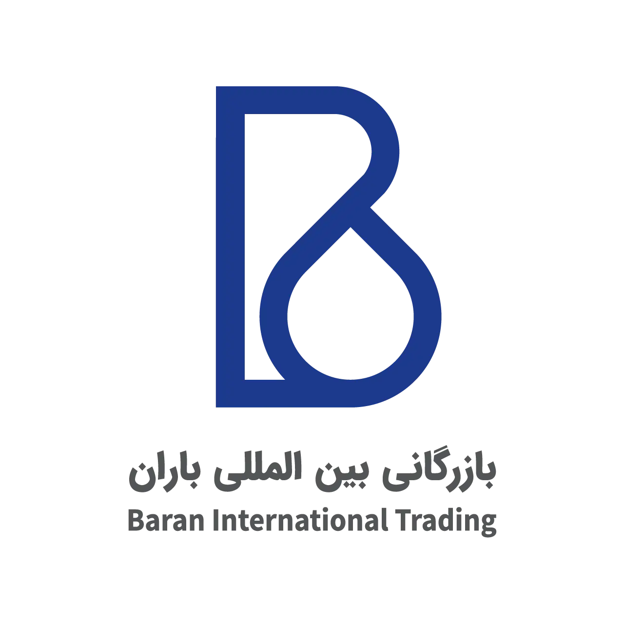 نشان شرکت بازرگانی تخصصی بین‌المللی باران